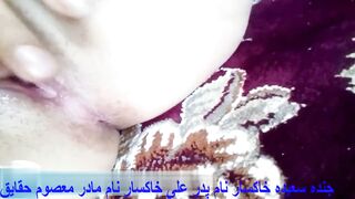 جنده سعیده خاکسار خود ارضای7