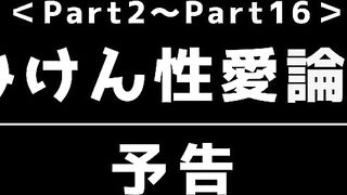 しみけん性愛論書2_Part5_足｜bit　ly/3jdo7dx高画質フル動画見るなら bitとlyの間にドット入れてね｜#sexeducation