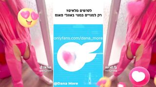 TikTok דנה מור כוכבת טיקטוק מזדיינת - ISRAELI